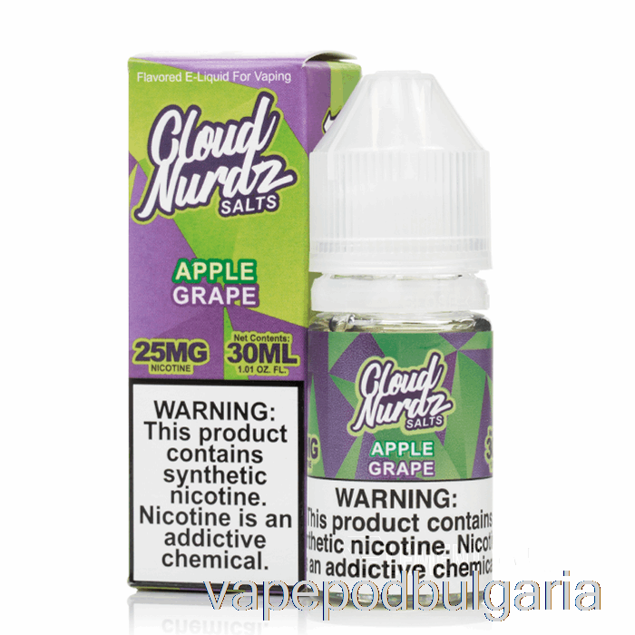 Vape Течности ябълка грозде - облак Nurdz соли - 30ml 25mg